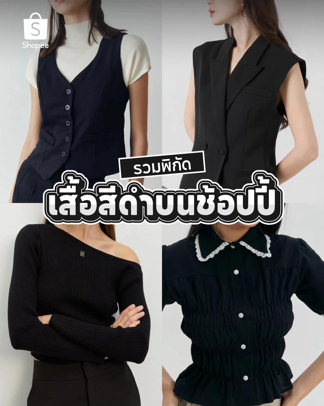 @Shopee Thailand
