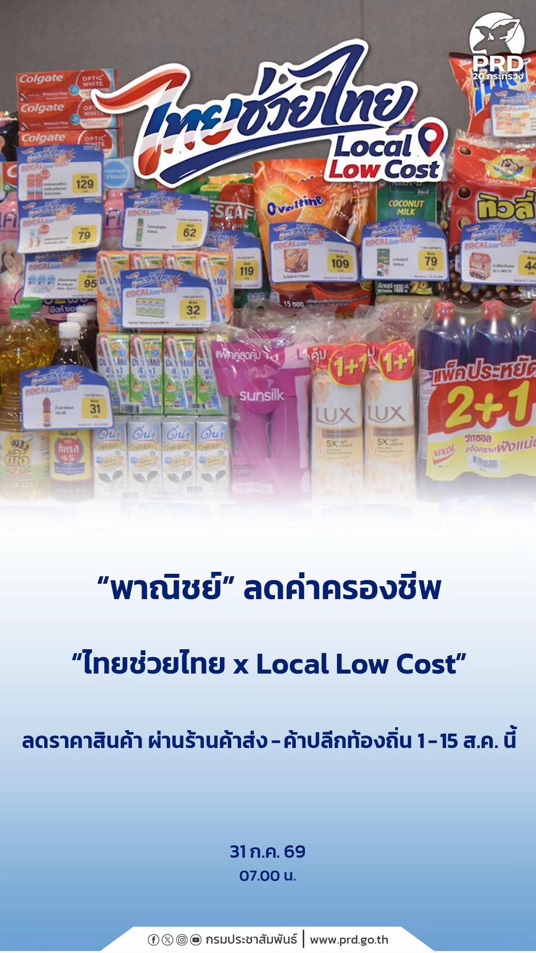 @ประชาสัมพันธ์นครสวรรค์