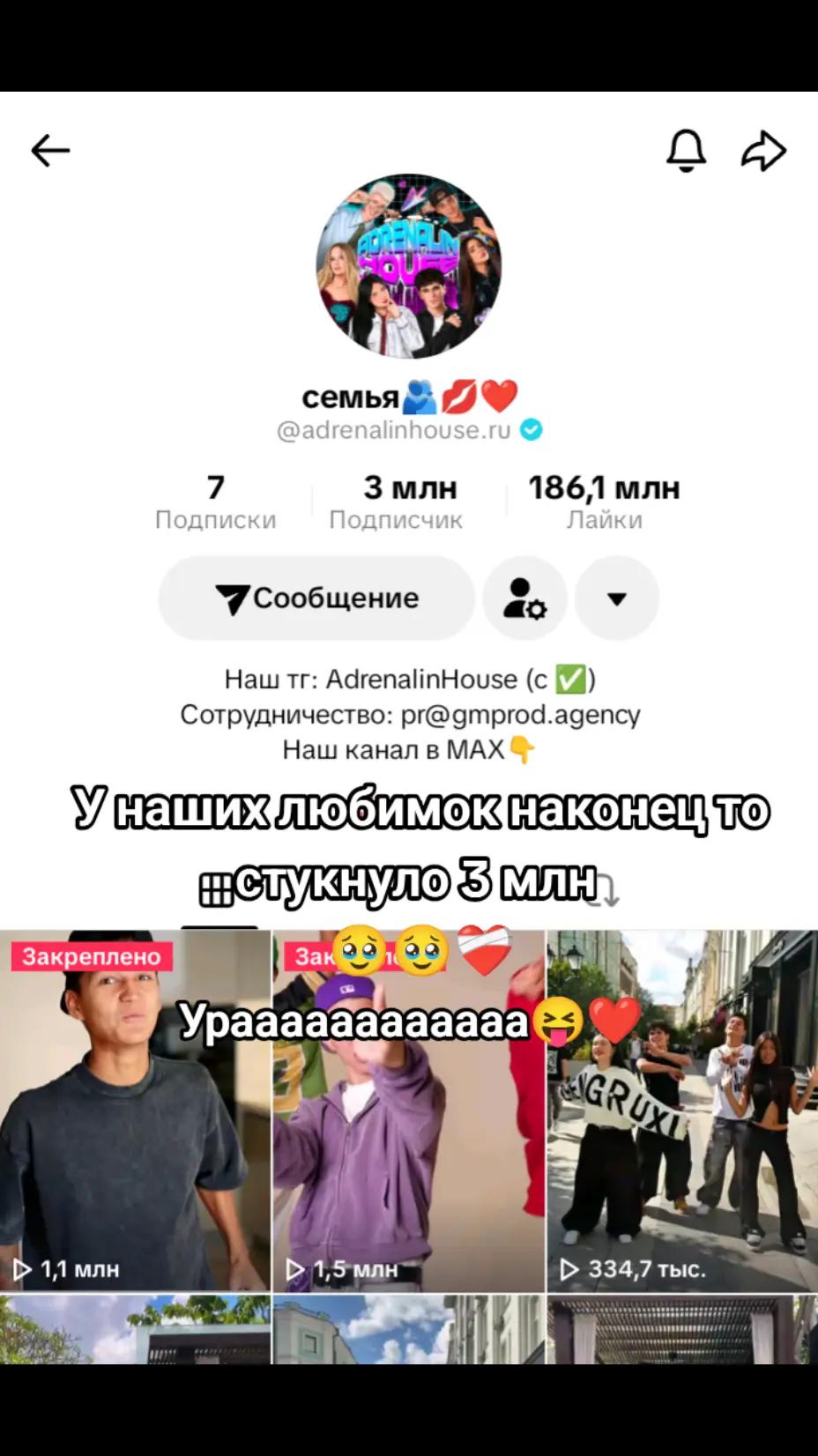 @👑АдРеНаЛиНкИ👑