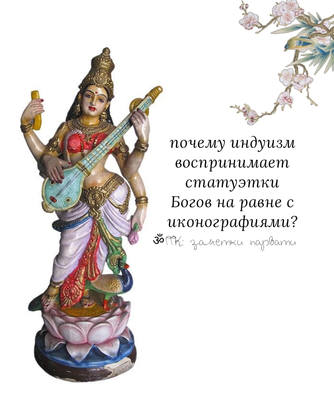 @𝓜𝓾𝓷𝓭𝓻𝓪 || Мундра ॐ