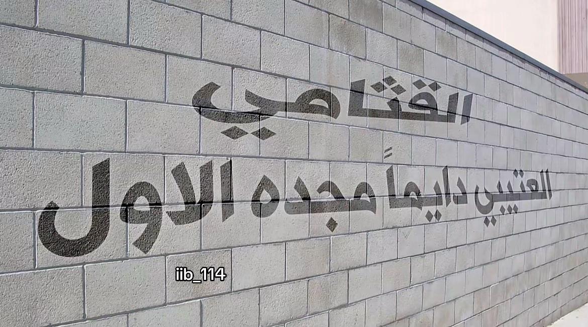 @Nouf Al-Otaibi
