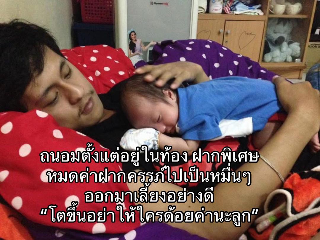 @บริโอ้โบอิ้ง แม่เรียกไปอาบน้ำ