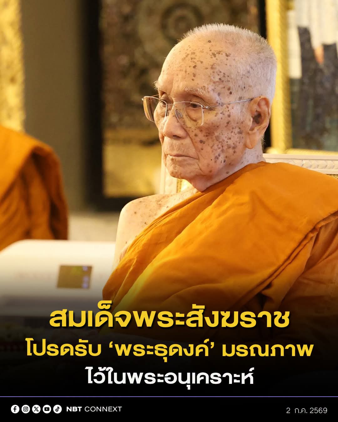 @ป้องปากอยากเล่า