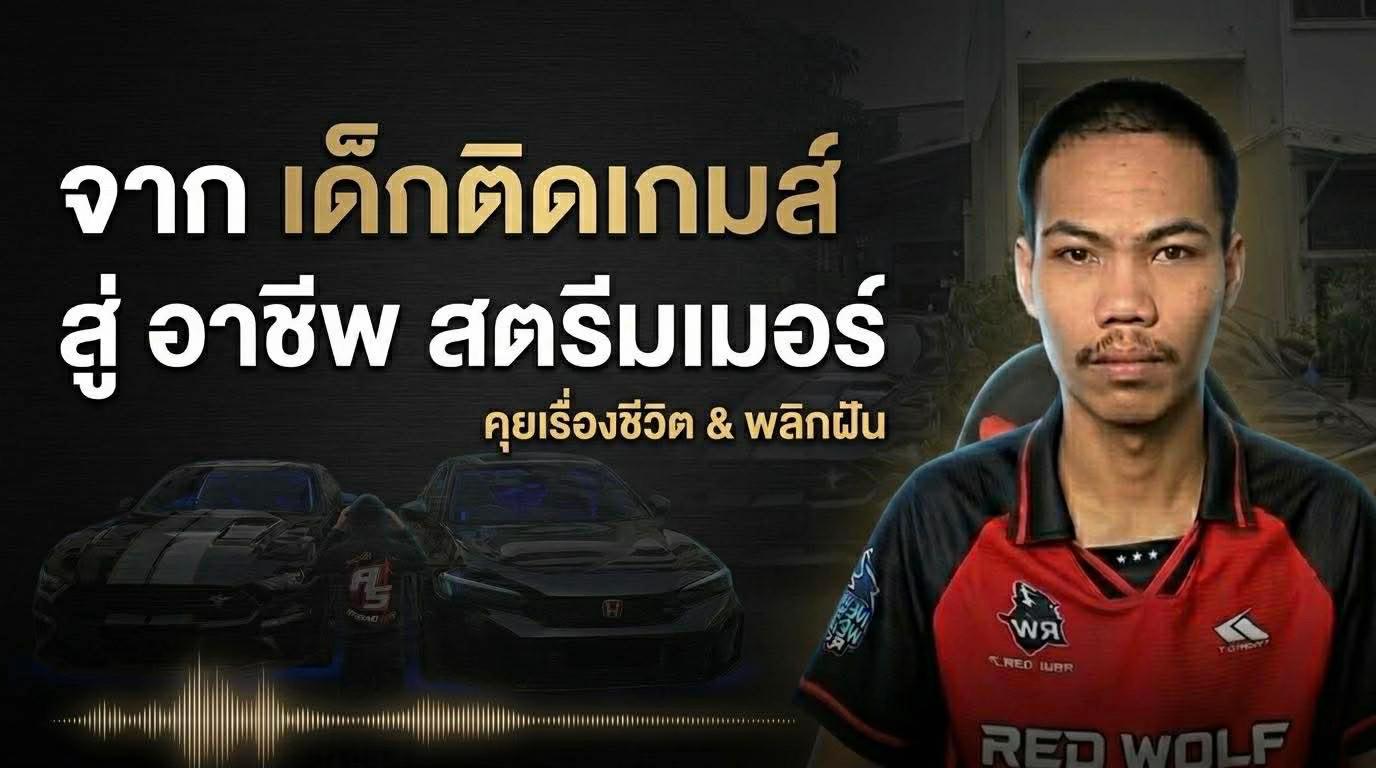 @เเวร์วูฟ ช่องสตีม