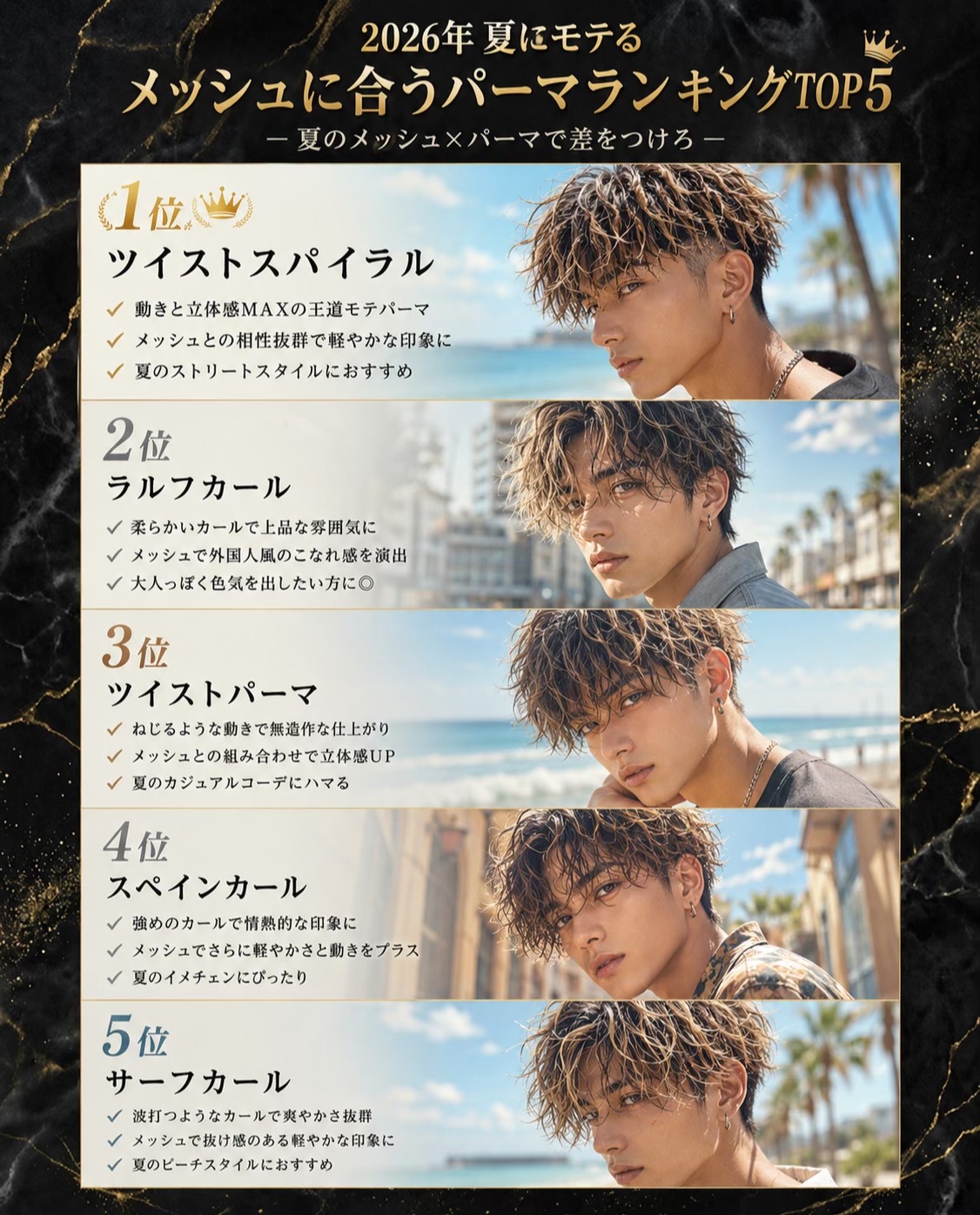 @SEIYA/ツイストパーマ/ツイストスパイラル/メンズパーマ