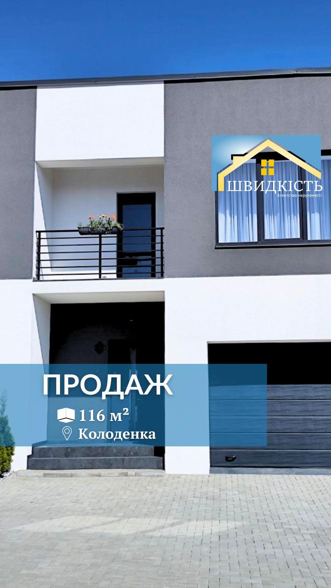 @АН "Швидкість"