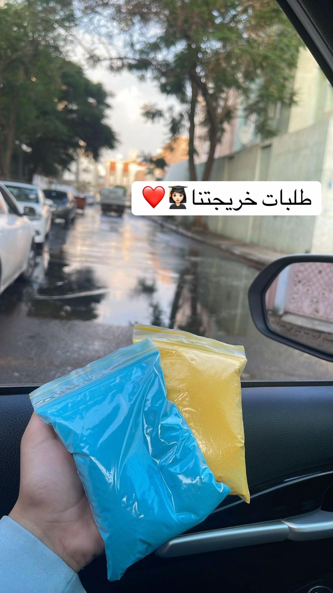 @الوان الهولي 🎨 الطائف 🥇