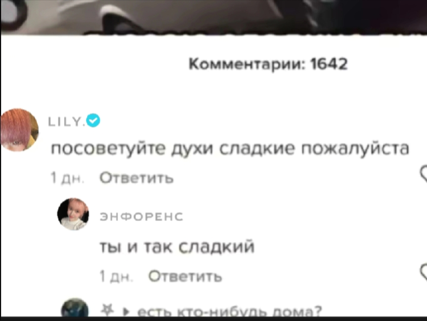 @энфоренс