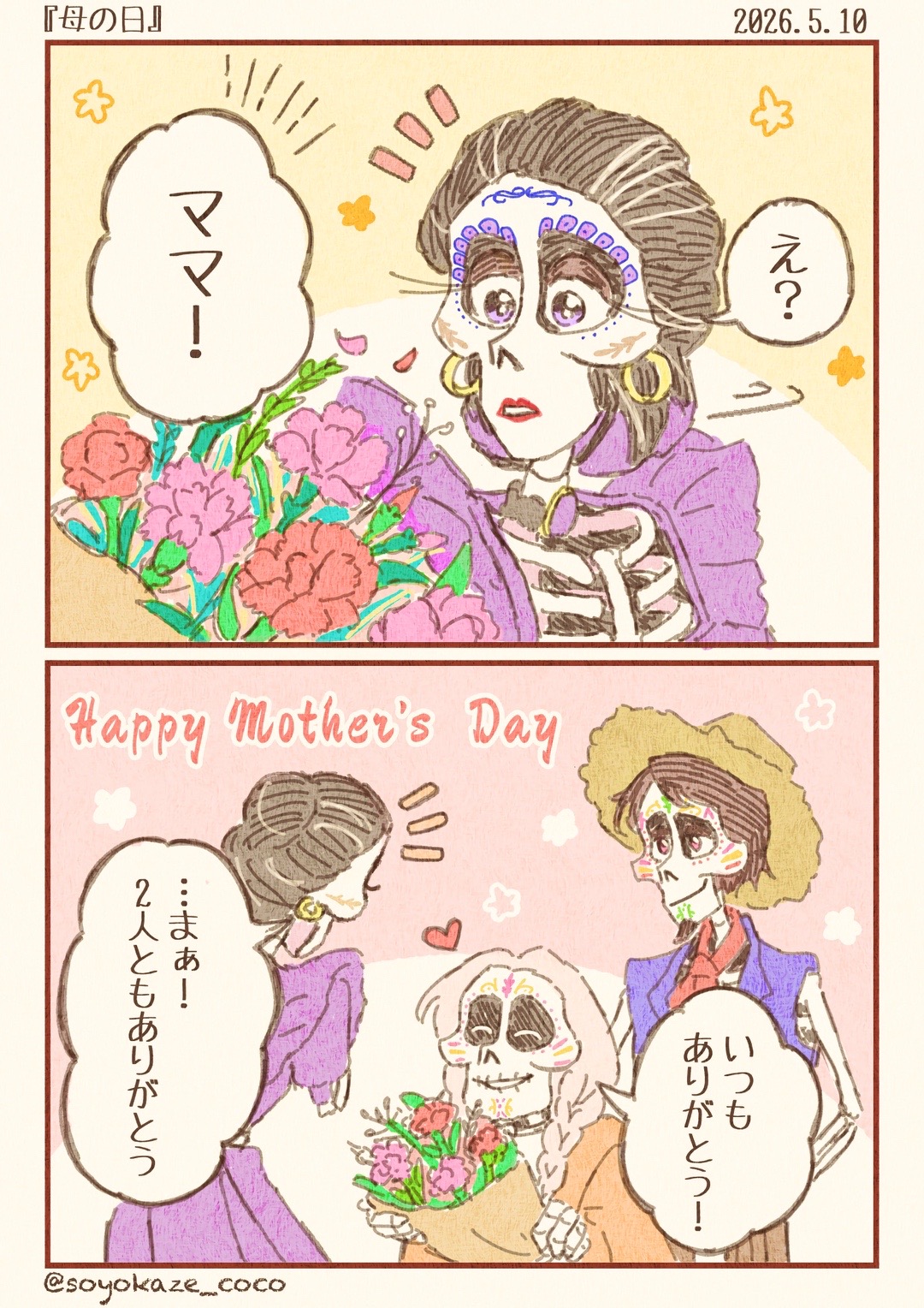 @そよ風香る🌼