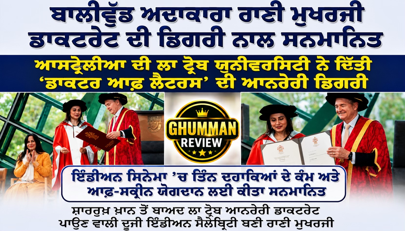 @GhummanReview