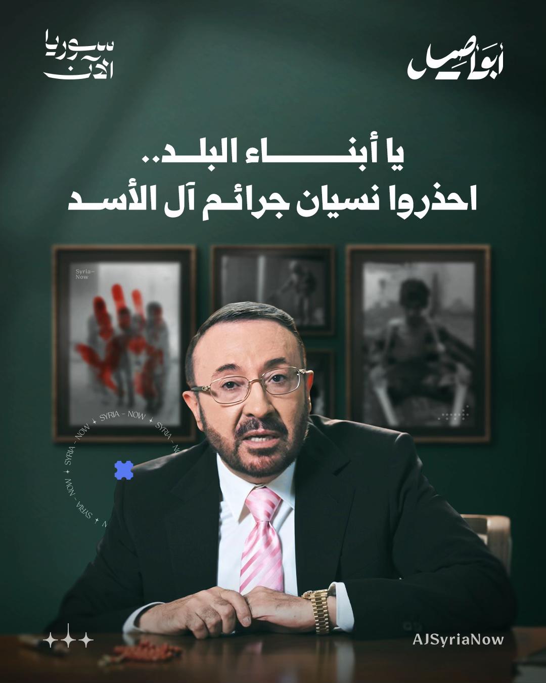 @Syria Now - سوريا الآن