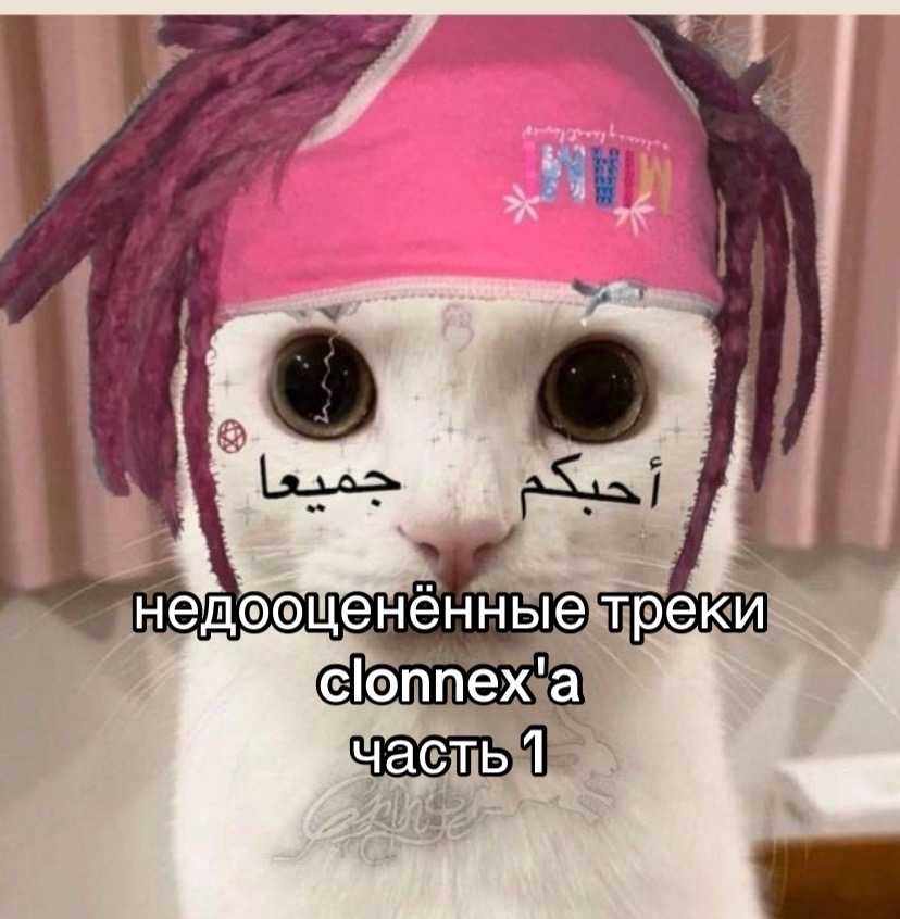@clonnezepam
