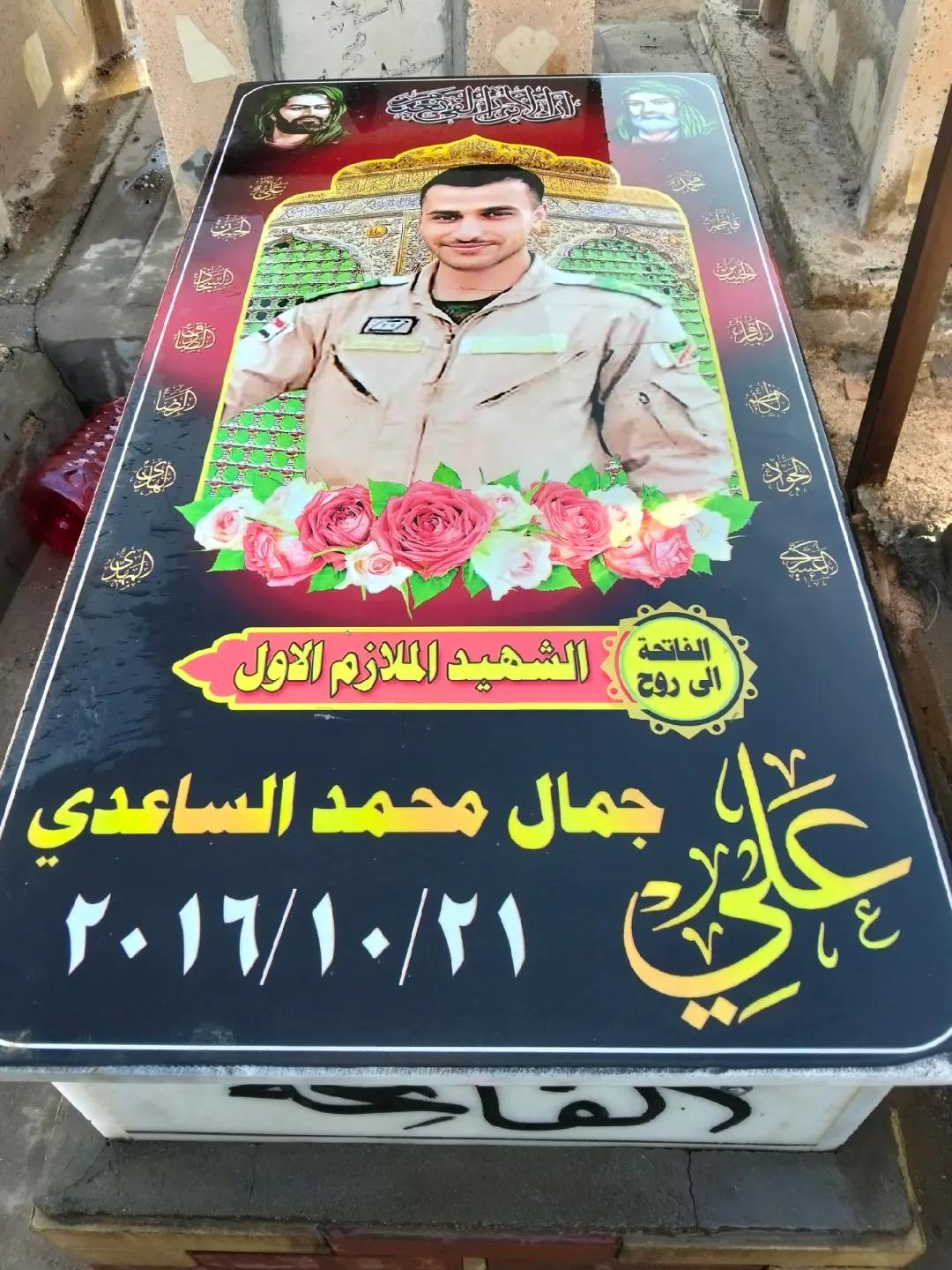 @محمدالساعدي