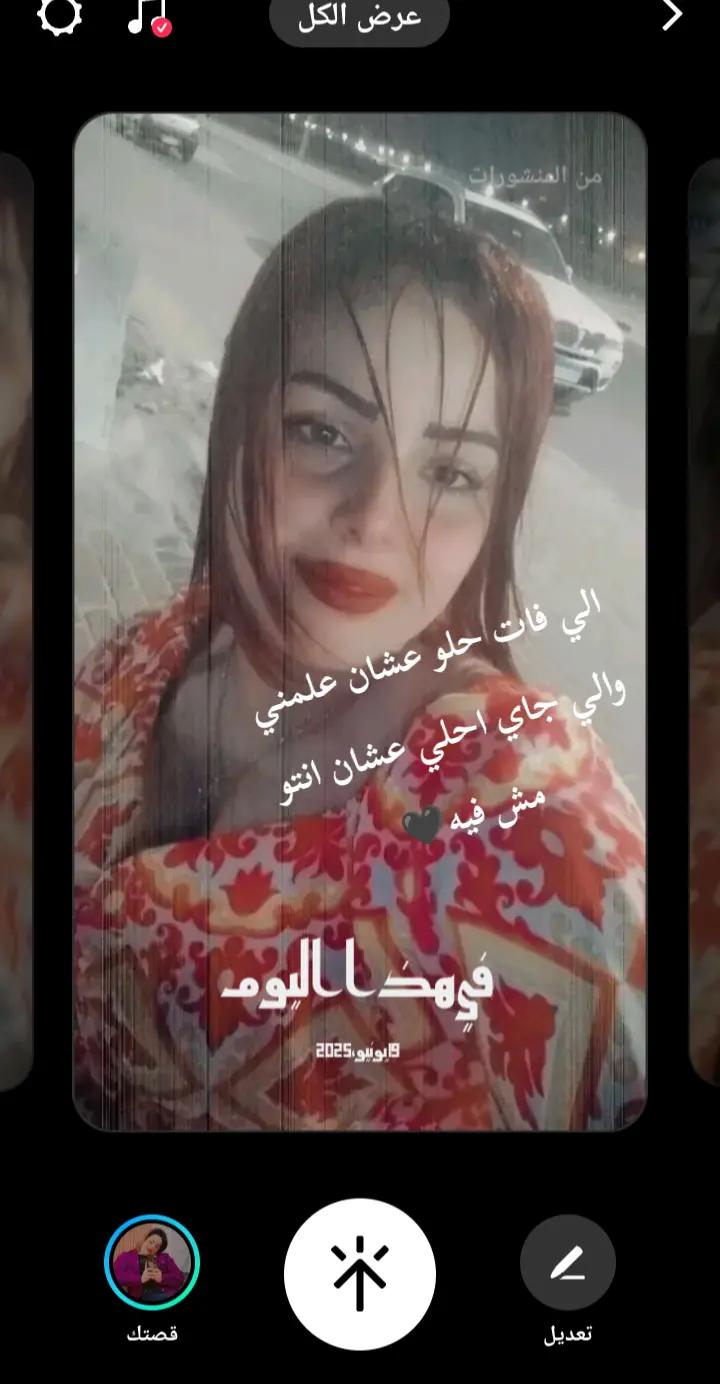 @خاطفة الانظار 🍒