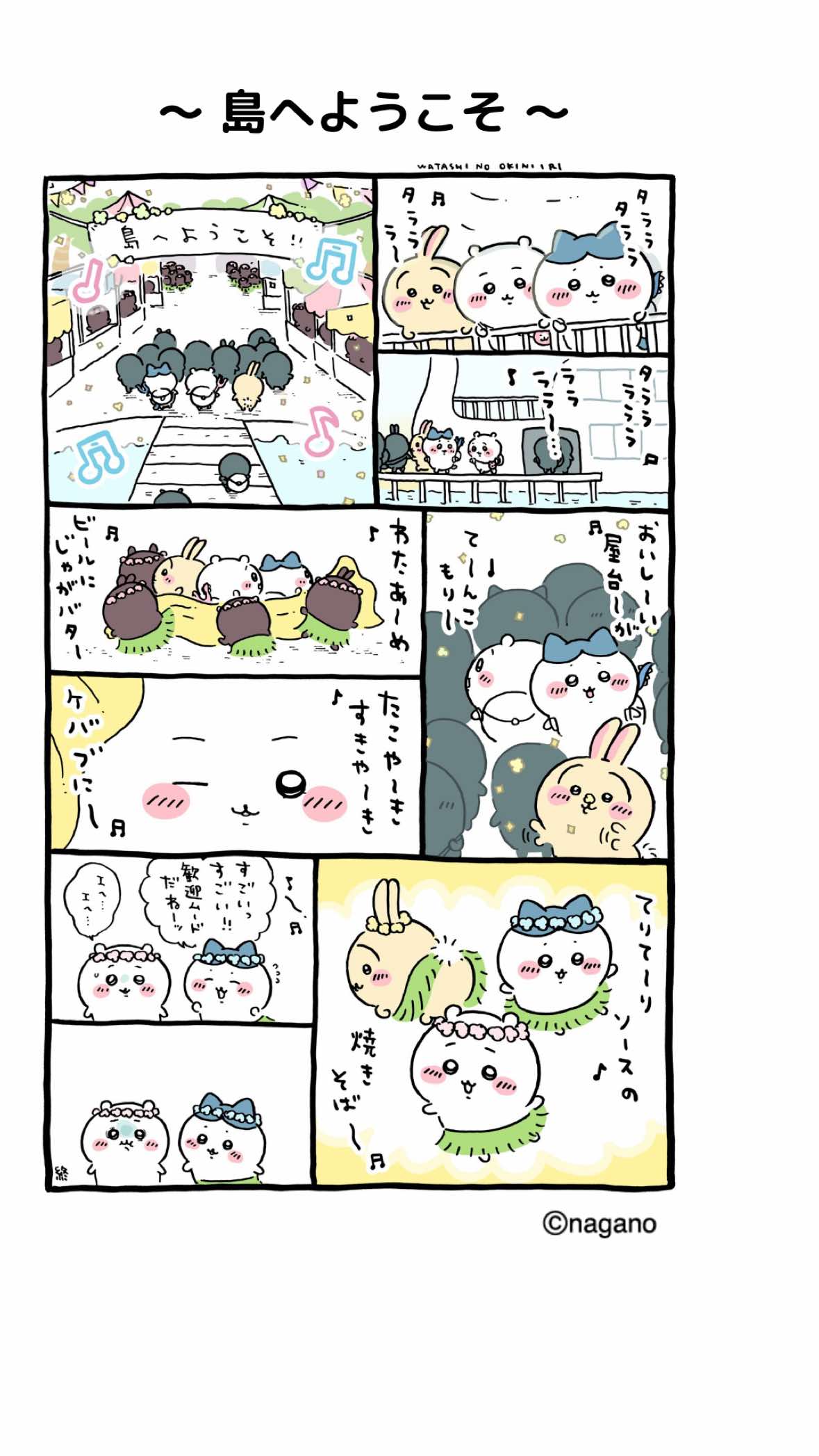 @『映画ちいかわ 人魚の島のひみつ』公式アカウント