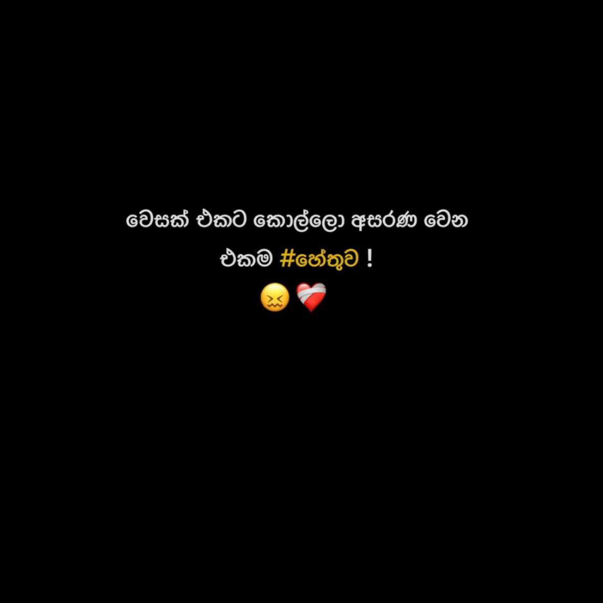 @Pasindu jayasundar&aacute;