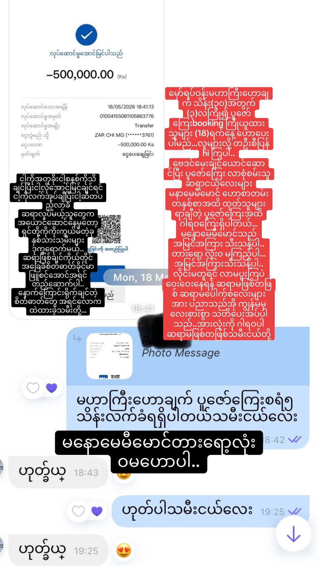 @မနောပါရမီရှင် ဆရာမမေမီမောင်