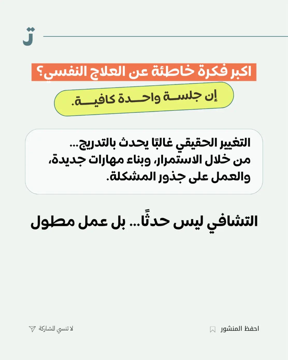 @تطبيق تحرر