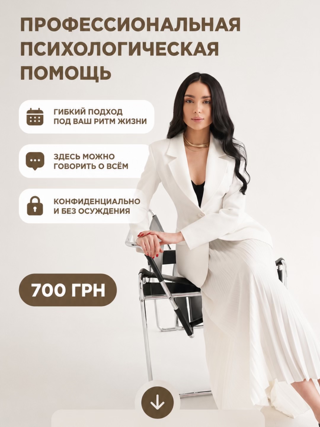 @Erika | Психолог
