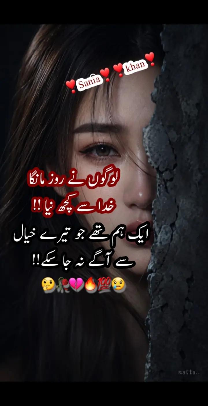 @Sania Khan Riha