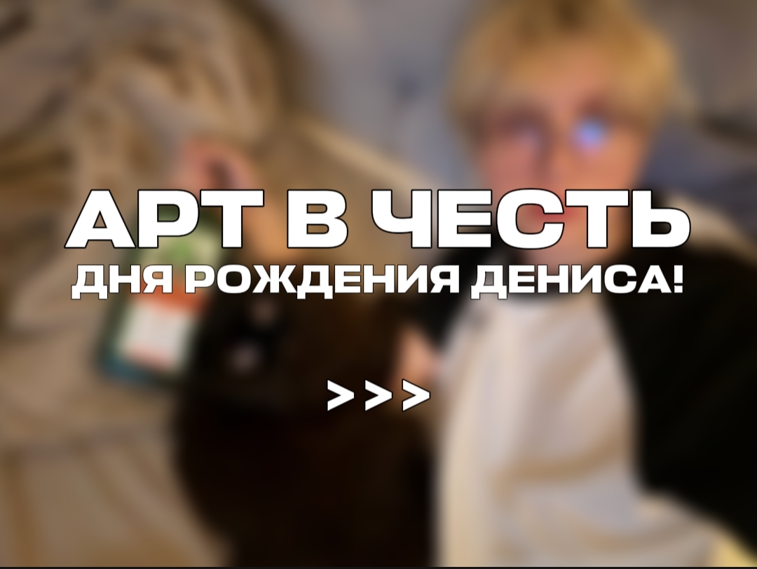 @Штерн™