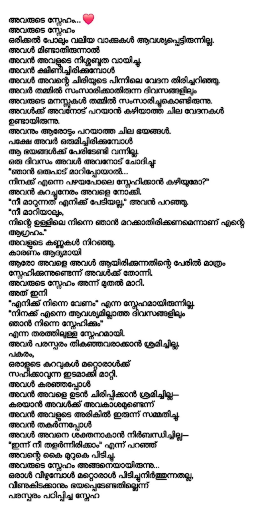 @നിഴലും നിലാവും