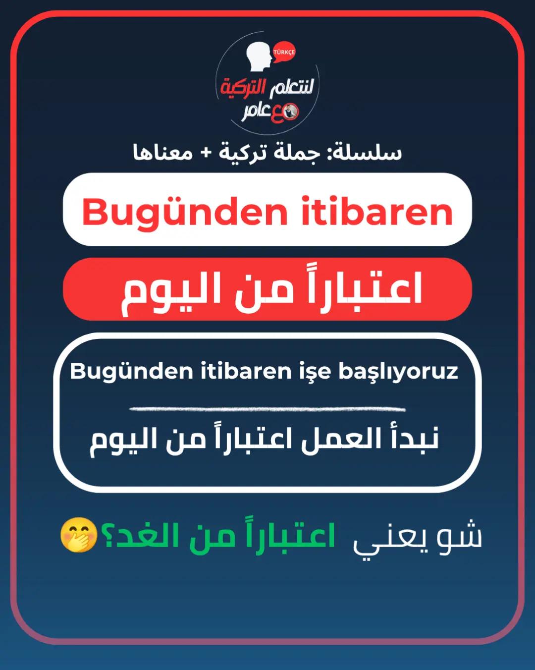 @لنتعلم التركية مع عامر