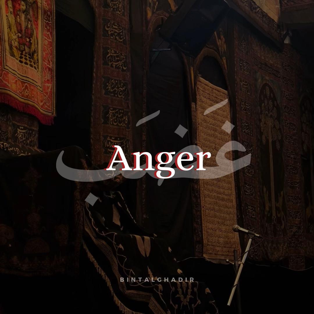 @bint al-ghadīr