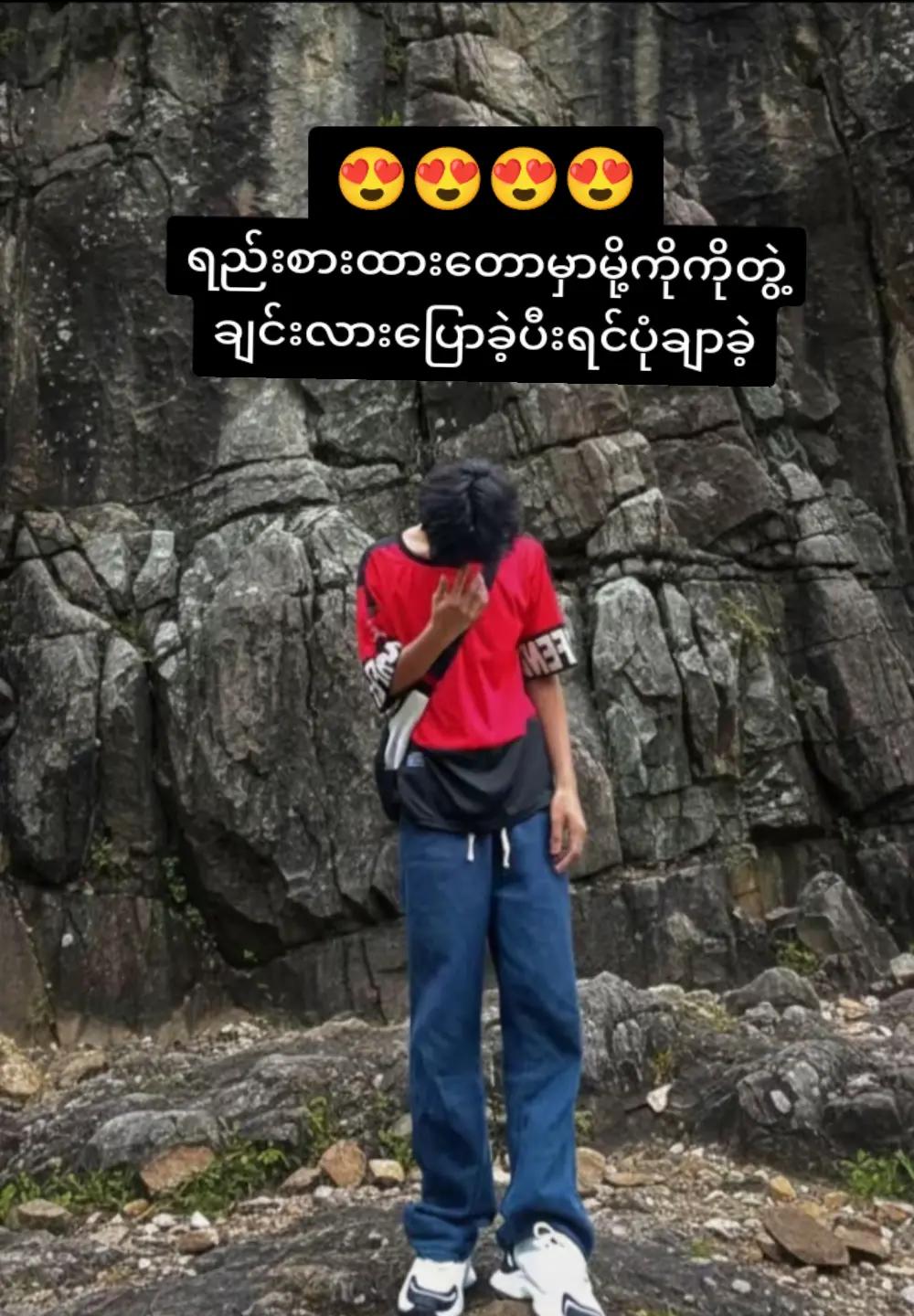 @😘အညာသား💋