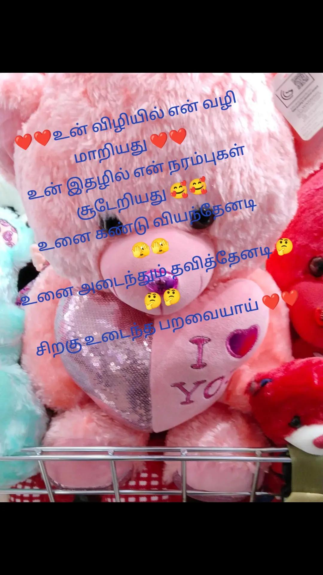 @❤️ தமிழன்டா 82 ❤️