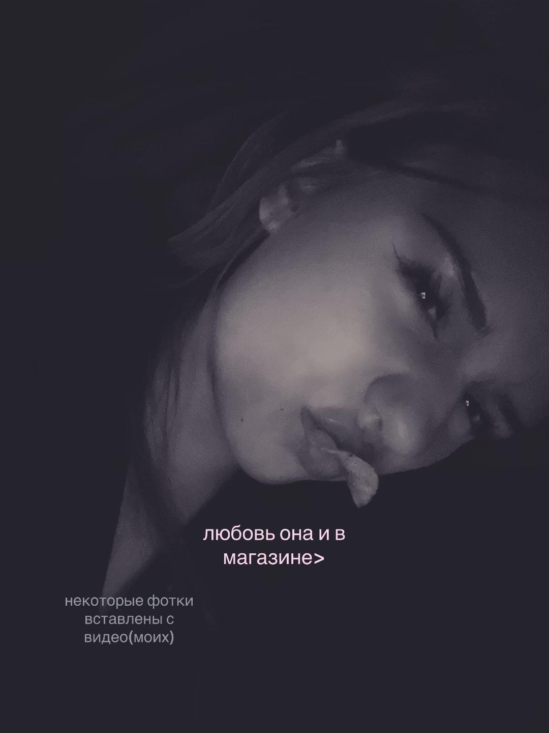 @ксеша🫦