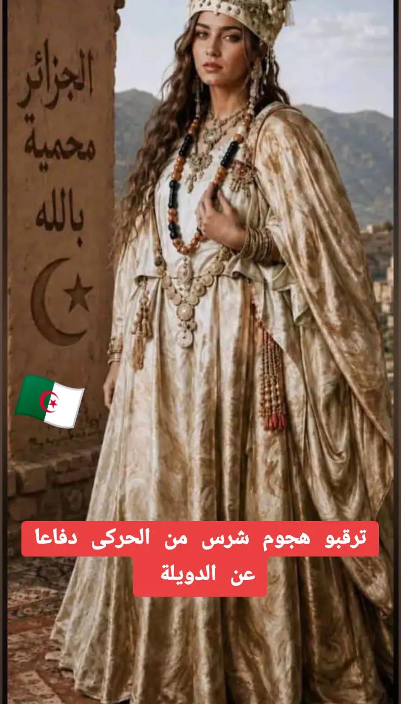 @Lolita 🇩🇿