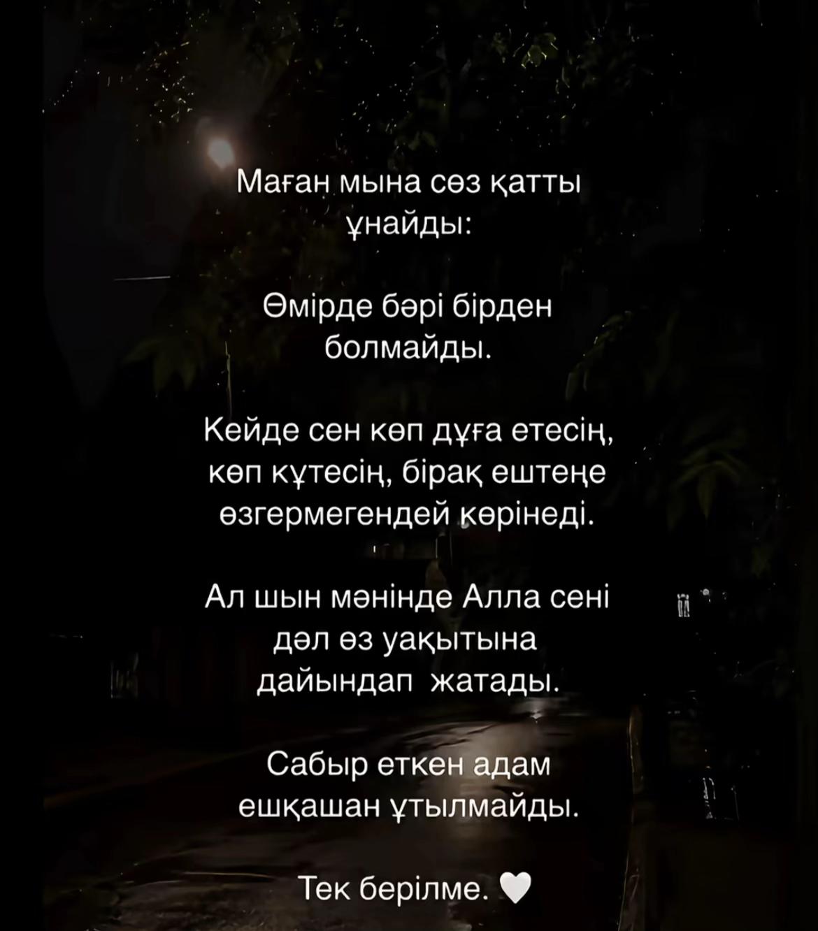@✨Қаламқас✨