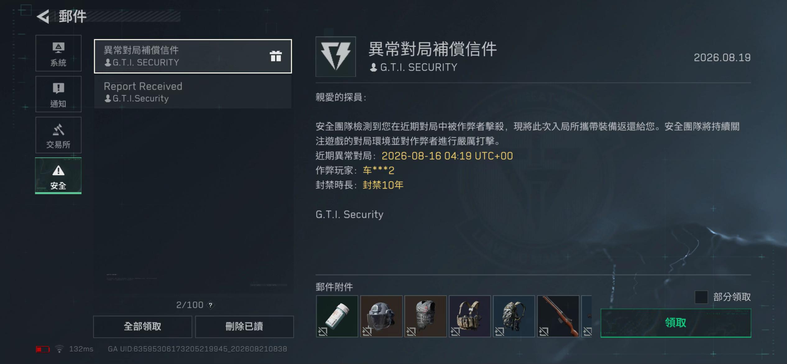 @劍劍龍