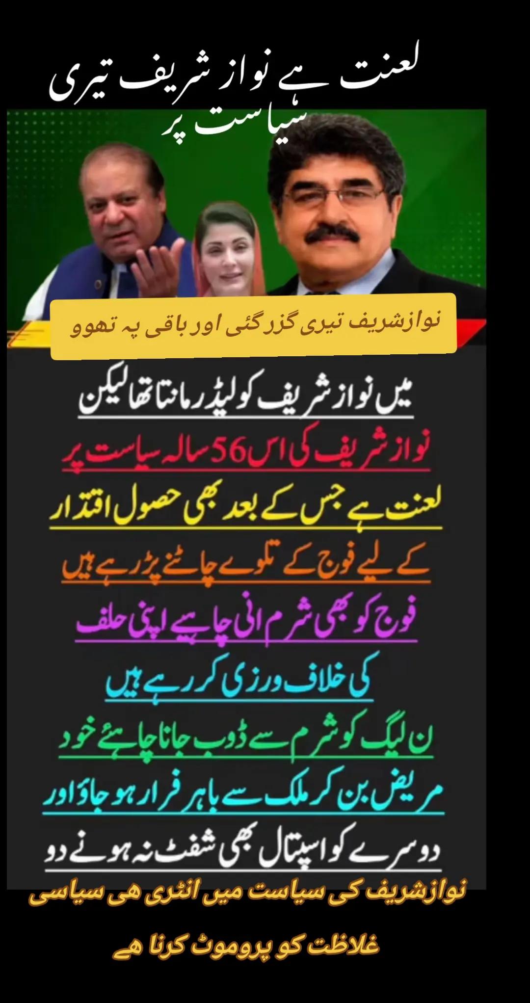 @اڈیالہ 804