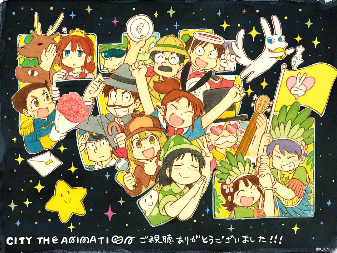 @『CITY THE ANIMATION』公式