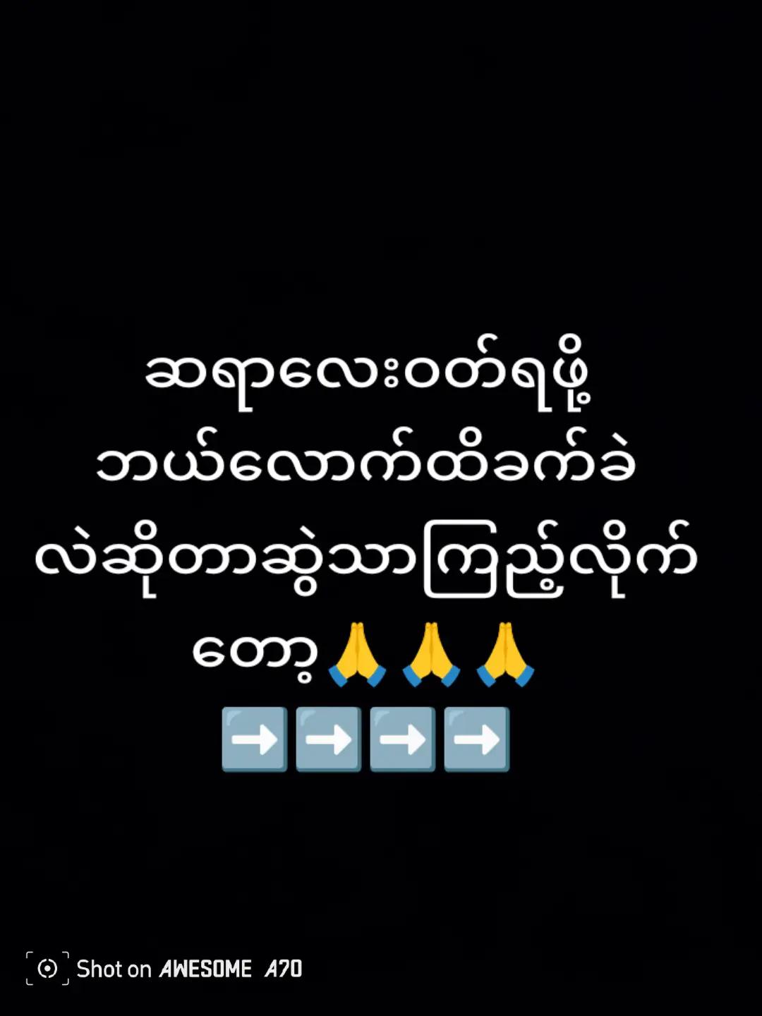 @သာသနာ့နွယ်ဝင်သီလှရှင်🙏🙏🙏