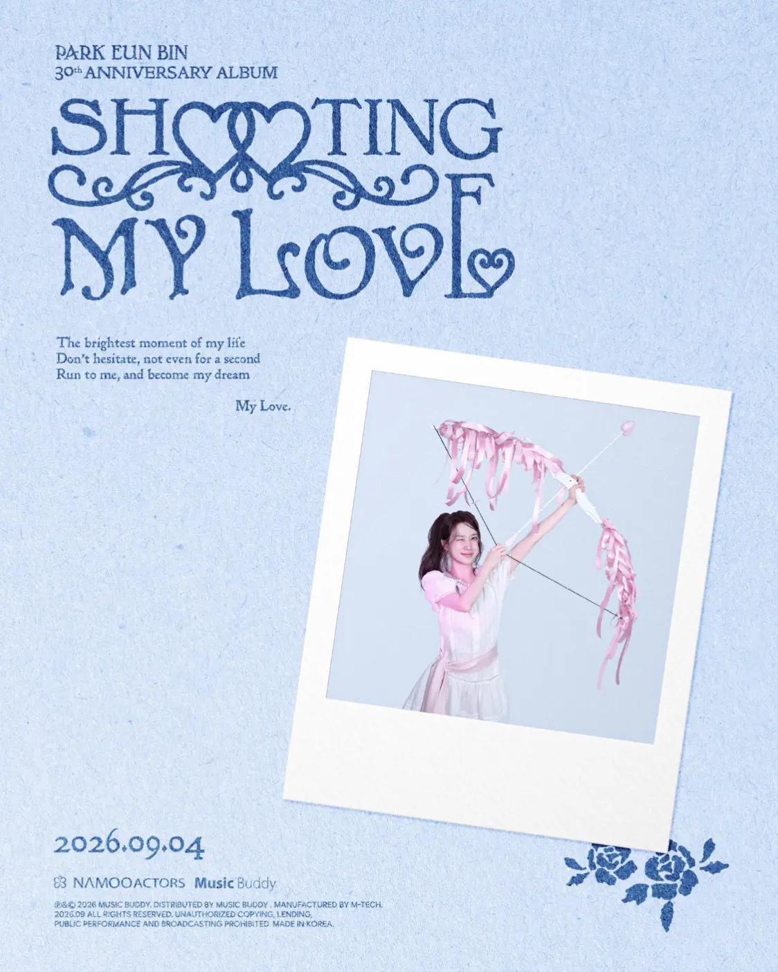 @박은빈