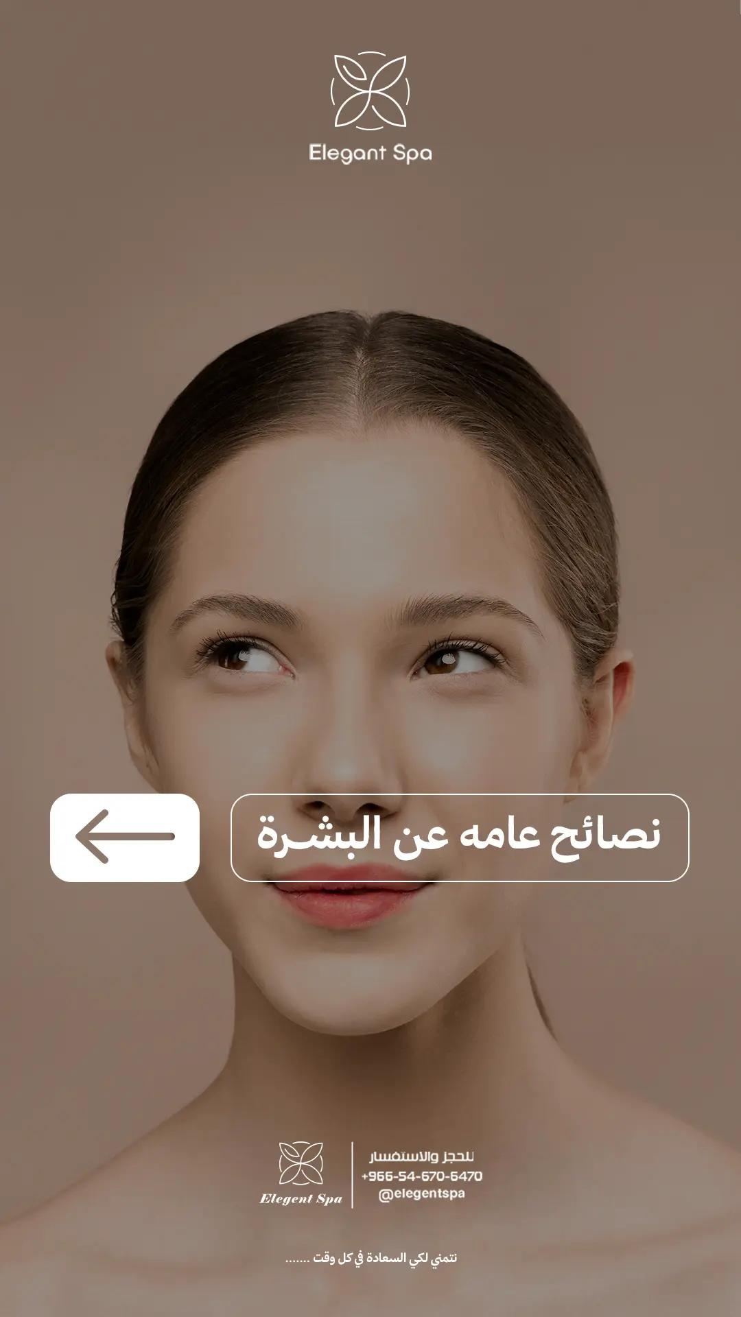 @مركز ايلجنت سبا ينبع