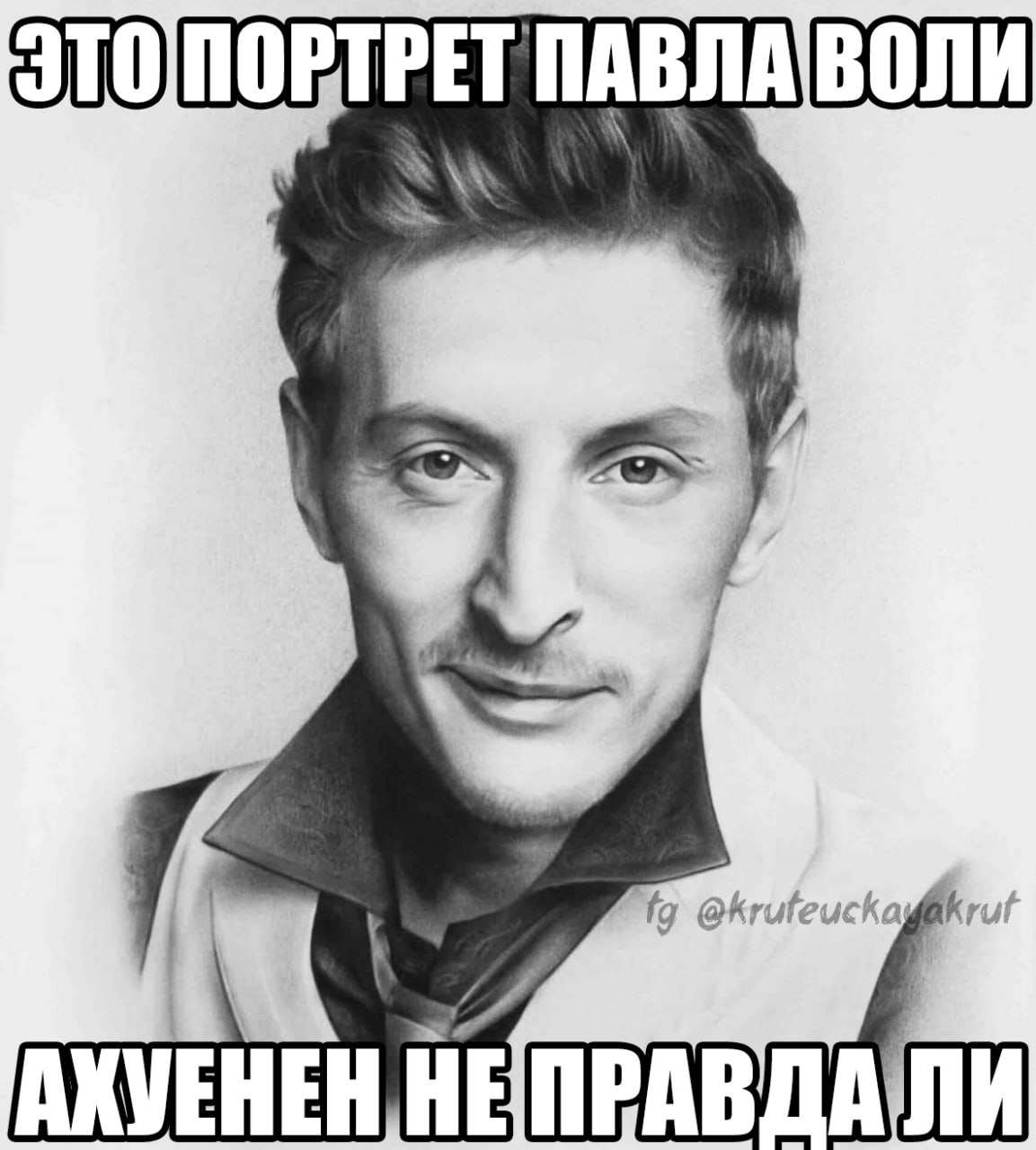 @крутецкая круть