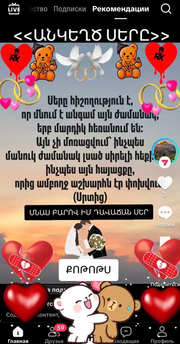 @🇦🇲👑ХАРЕБ💔ДЖАН👑🇦🇲