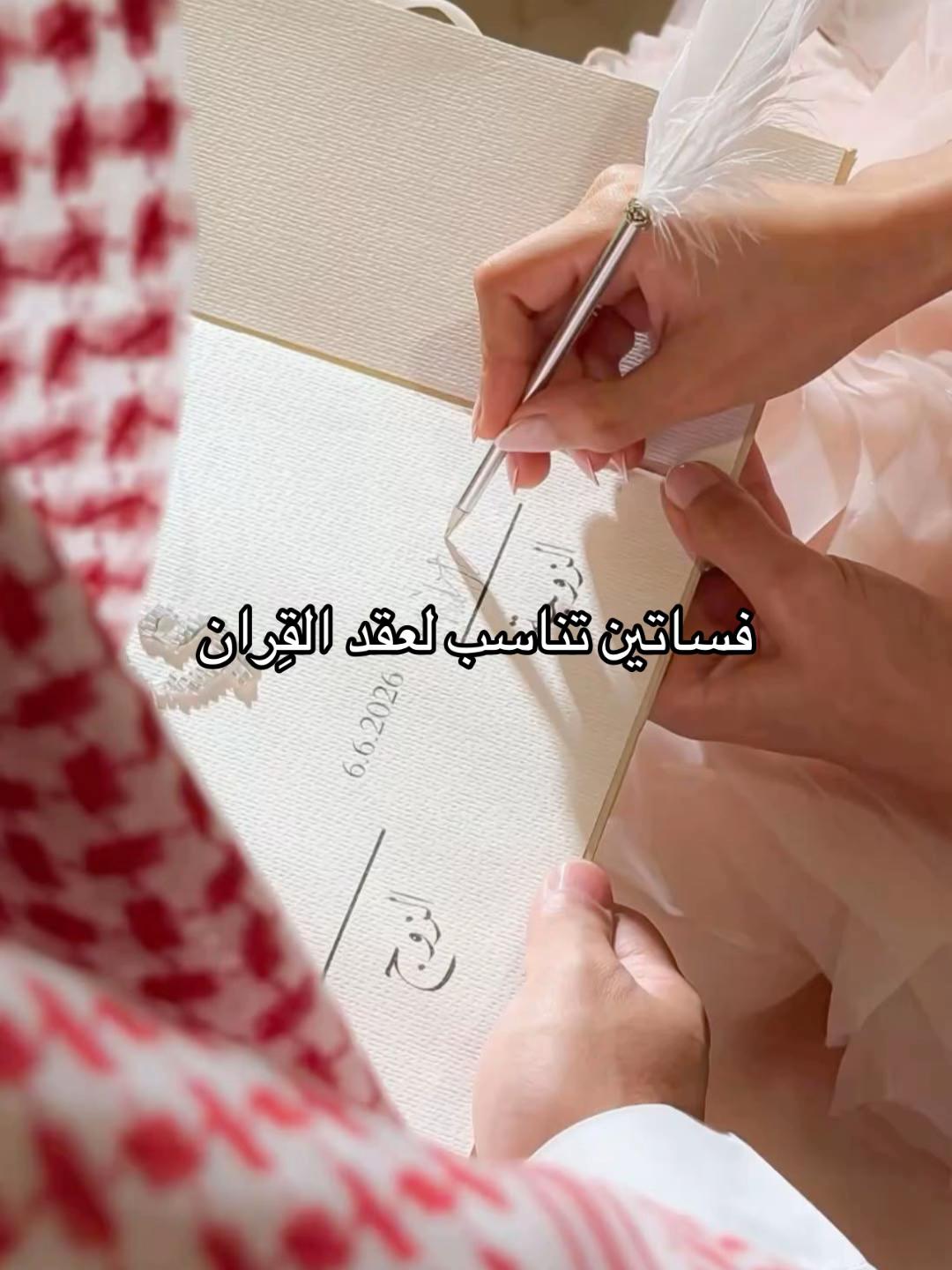 @كل ما يخص العروس