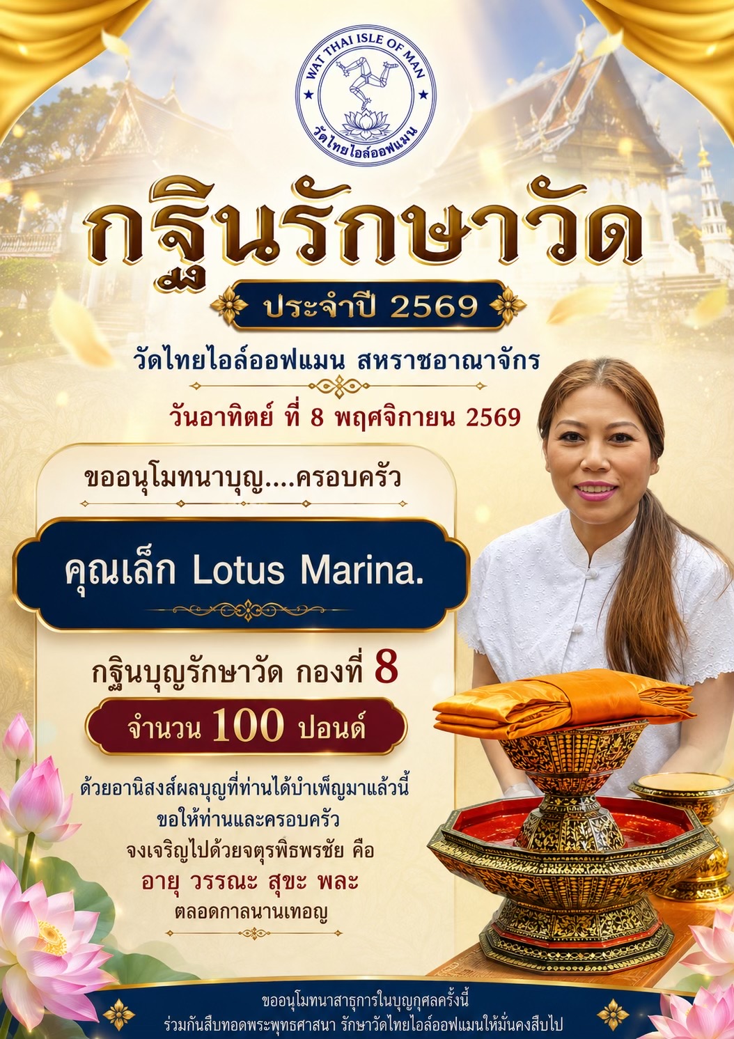 @อ้ายข้าว