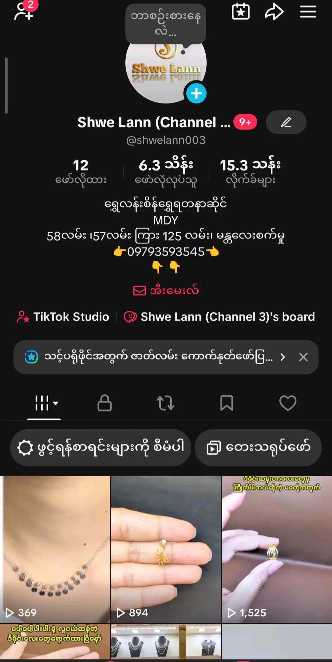 @ကောင်လေး 🇲🇲🇲🇲 [ sᴏʟᴏ ]