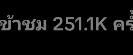 @แบมๆขี้ไม่ล้างตูด💩