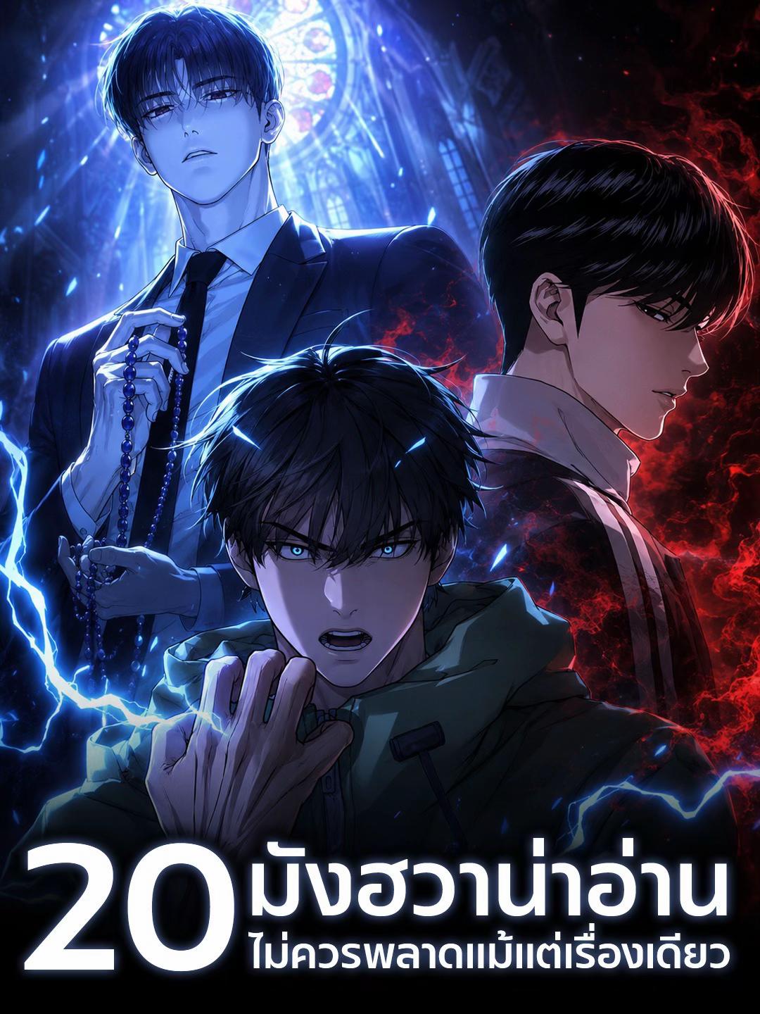 @แปลตามสั่ง ‼️