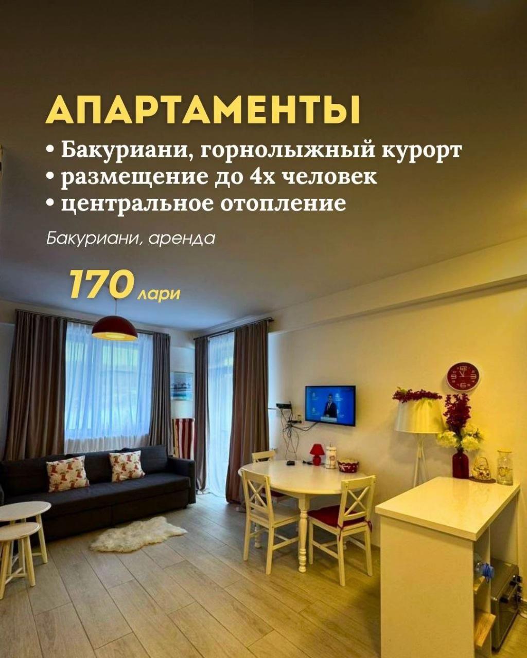 @HomeHub Kobuleti