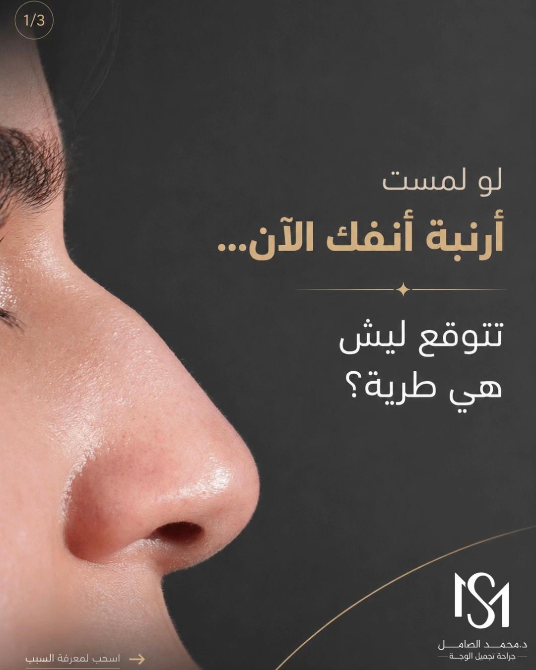@د. محمد الصامل