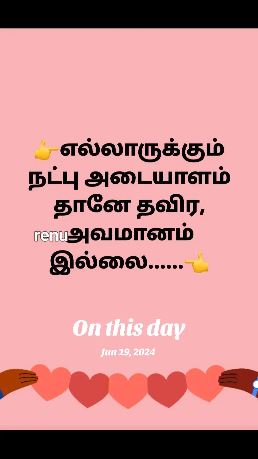 @மானமுள்ள தமிழச்சி