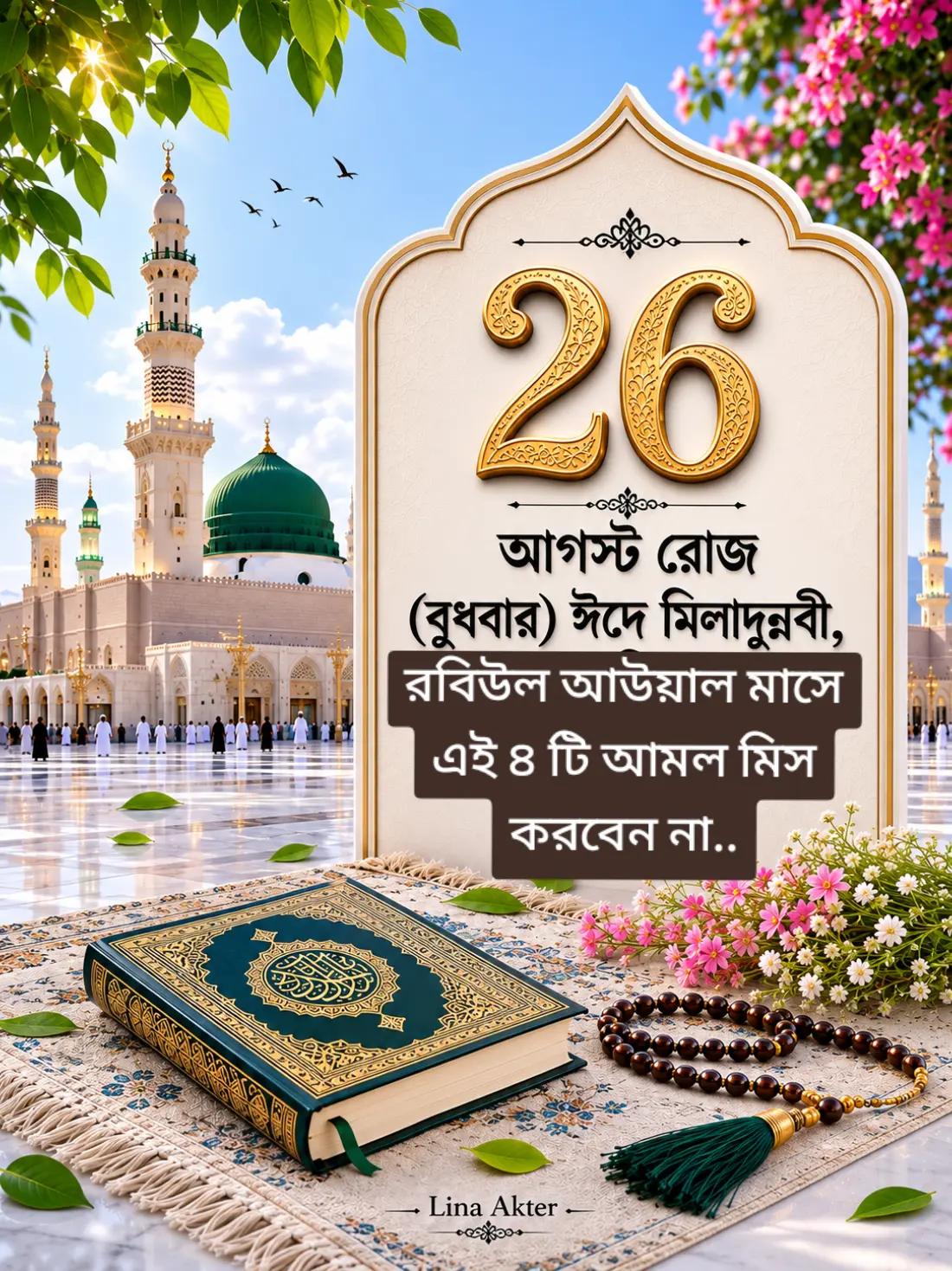 @আল্লাহর সন্তুষ্টি অর্জন